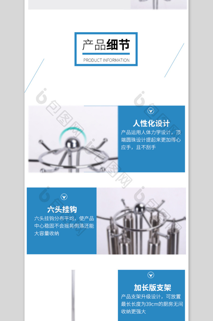 厨房收纳家居用品锅铲收纳架详情页