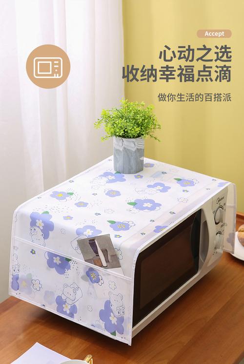 peva现代简约微波炉防尘罩防水防油家用烤箱盖巾家居用品价格,厂家